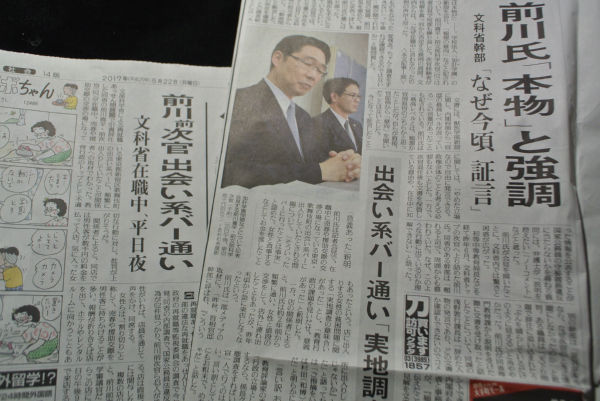 22日（左）と26日（右）の読売新聞朝刊。前川氏を意図的に貶めるコメントが目立つ。