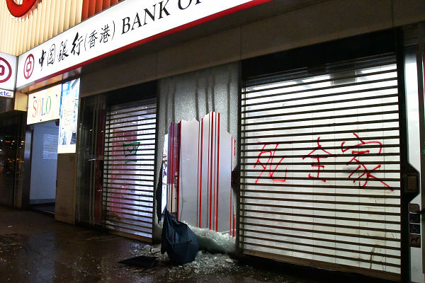 またしても破壊された中国銀行。＝4日夜、コーズウェイベイ　撮影：田中龍作＝