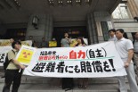政府、東電の補償を求めて抗議の声を上げる福島からの自主避難者たち。（29日、文科省前。写真：筆者撮影）