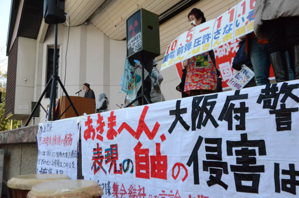 不当逮捕に抗議する憲法学者や警察に取材データを押収されたジャーナリストらが次々に登壇した。＝3日、大阪城公園　写真：諏訪撮影＝