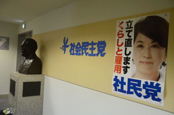 「福島党首」のポスターももう見られなくなる。＝永田町　写真：筆者＝　