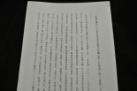 政府からの回答書。気象庁長官（左上端）までが登場する。戦前と同じように天気予報さえ秘密扱いするのだろうか。