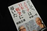 昭和の暗い時代と似てきたことに二人は警鐘を鳴らす。