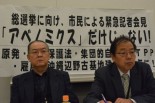 緊急記者会見には8人の市民運動家が出席し、民主主義の危機を訴えた。＝1日、参院議員会館　写真：筆者＝