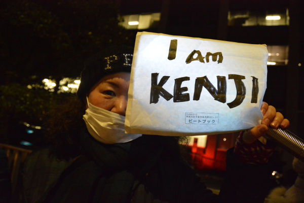 「私はケンジ」。後藤さんの無事を祈るプラカードが官邸前に現れた。＝25日夕、永田町　写真：筆者＝