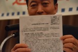 “極秘文書”をかざす鳩山元首相。右肩に『極秘』とあるが、公文書にあるべき「発出元の記載」と「通し番号」がない。メモ書きに過ぎないことが分かる。＝4日、都内　撮影：筆者＝