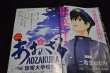 堂々の巻頭カラー。編集部の力の入れようが分かる。軍へのあこがれを掻き立てる少年読者は少なくないだろう。＝『少年サンデー』誌面より　撮影：筆者＝