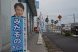 三反園訓・選挙事務所 =15日、鹿児島市内　撮影：筆者=