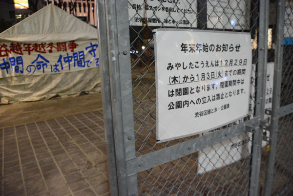 厳冬の夜露をしのぐテントであるにもかかわらず、渋谷区は「撤去せよ」と通告してきた。=28日午後9時30分頃、宮下公園　撮影：筆者=