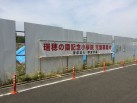 豊中市が公園用地として借り受けようと望んでいた国有地に「神道小学校」のバナーが出現した。=2016年5月、撮影：木村真議員=