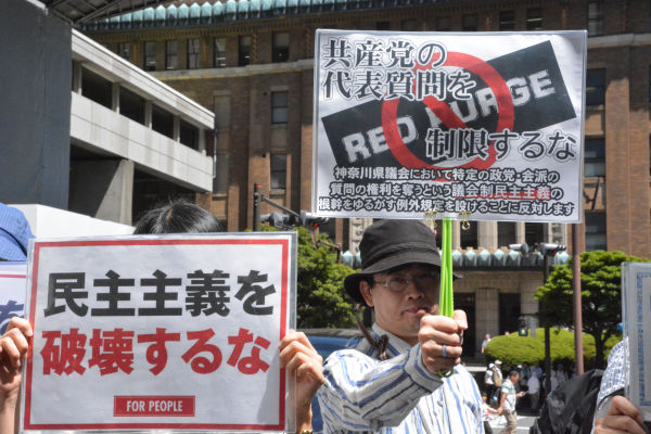 共産党に代表質問させまいとする動きがあったが、有権者の猛抗議でストップをかけた。＝昨年5月、神奈川県議会前　撮影：筆者＝
