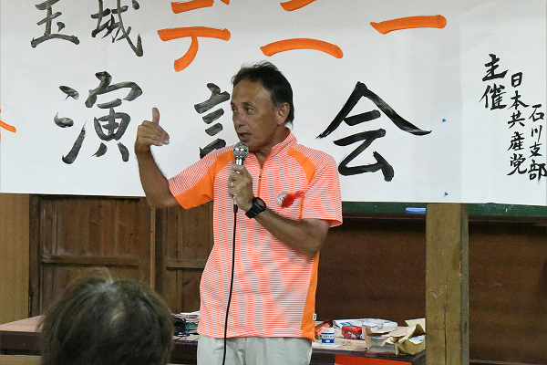 地元共産党の集会に招かれた玉城候補は、永田町の情勢を語った。「なぜ無所属となったのか」の説明に聴衆は大きく頷いた。＝14日、うるま市　撮影：筆者＝