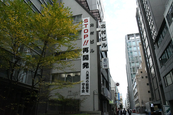 日本の玄関である東京駅の前に「再開発反対」の垂れ幕が懸かった。＝八重洲　撮影：筆者＝