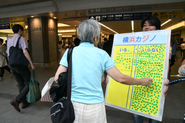 カジノ誘致が争点になった横浜市長選挙でのシール投票。「要らない」が圧倒的多数を占めた。＝2017年7月、横浜駅前　撮影：筆者＝