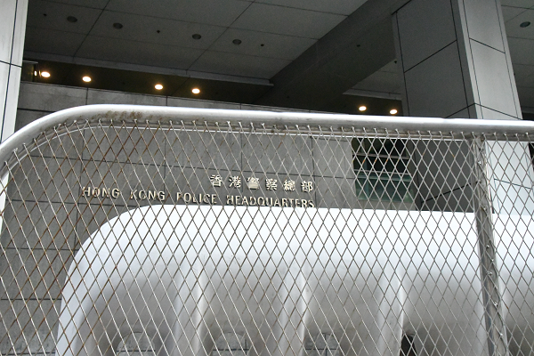 金網ごしに見る「香港警察總部」のプレート。治安の殿堂にしてはみすぼらしい。＝20日、湾仔　撮影：田中龍作＝